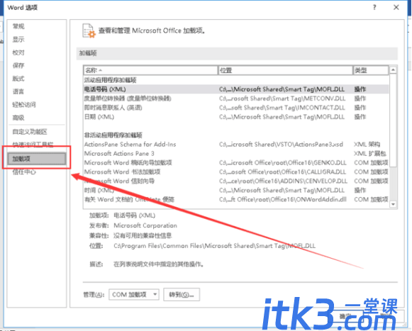 怎么把endnote文献导入word-3