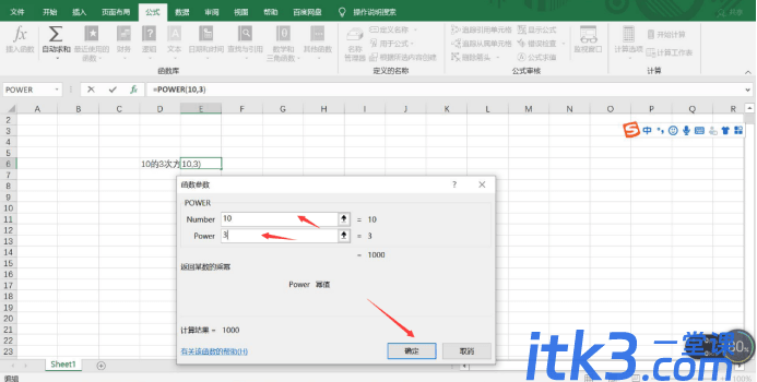 如何利用Excel求指数函数?-5