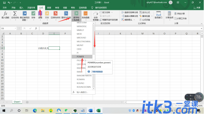 如何利用Excel求指数函数?-4