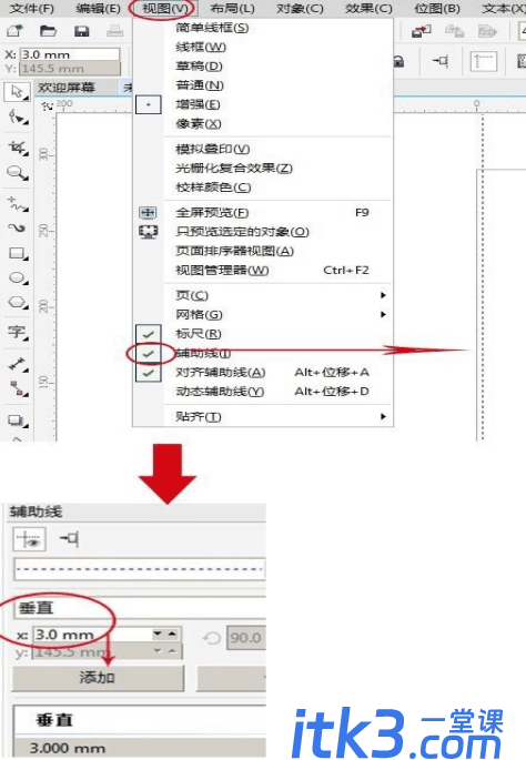 cdr出血线怎么设置？-5