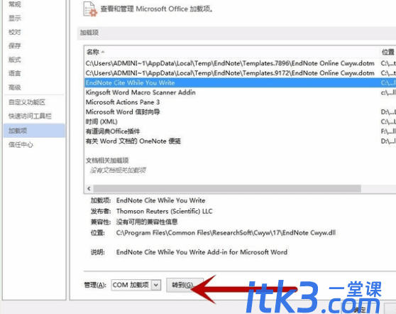 怎么把endnote文献导入word-5