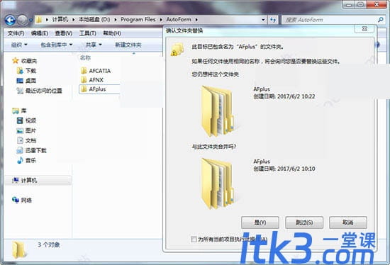 autoform r7怎么安装？-21