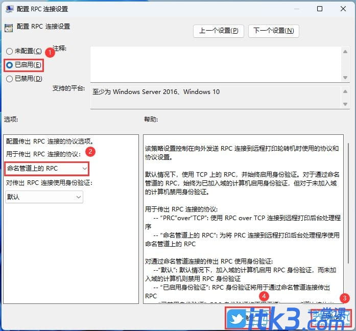 共享打印机0x0000709怎么解决? Win11系统0x0000709错误的解决办法-6
