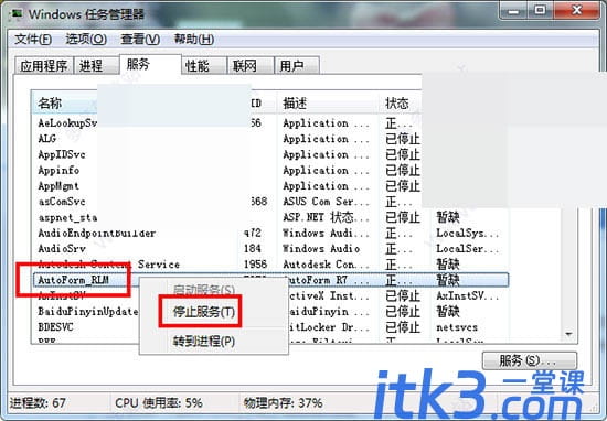 autoform r7怎么安装？-13