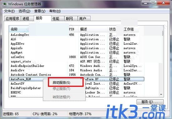 autoform r7怎么安装？-15