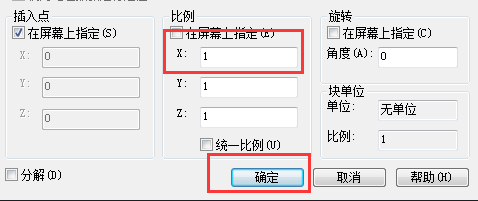 AutoCAD中如何实现单向缩放吗？-2