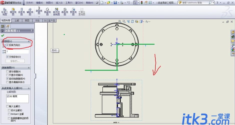 SolidWorks的剖面视图-1