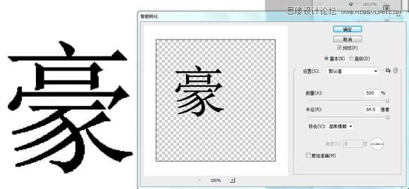 Photoshop给字体加粗的20种方法图文介绍-7