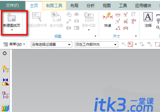 ug零件怎么制作2D图? ug零件2D图的制作方法-3