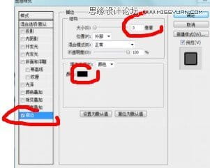 Photoshop给字体加粗的20种方法图文介绍-4