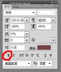 Photoshop给字体加粗的20种方法图文介绍-3