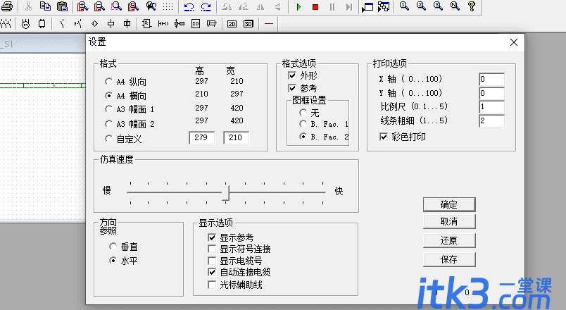 电气绘图仿真软件CADe_SIMU v4.2 汉化版-1