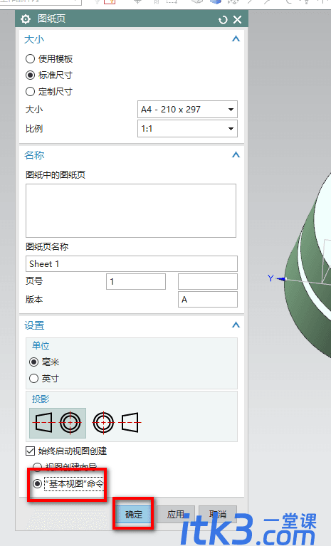 ug零件怎么制作2D图? ug零件2D图的制作方法-5