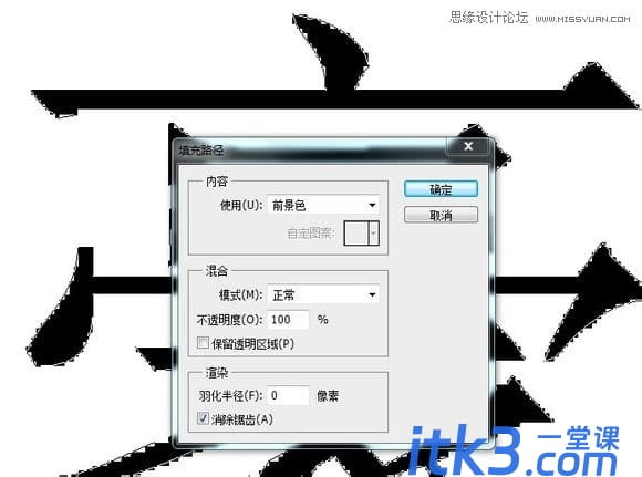 Photoshop给字体加粗的20种方法图文介绍-10