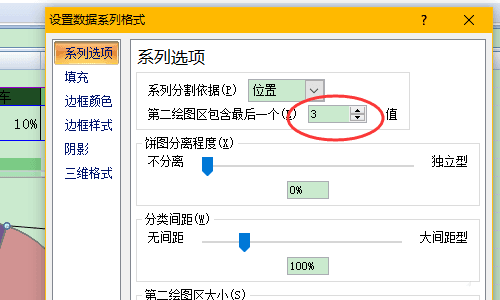 excel表格中怎么制作子母饼图?-6