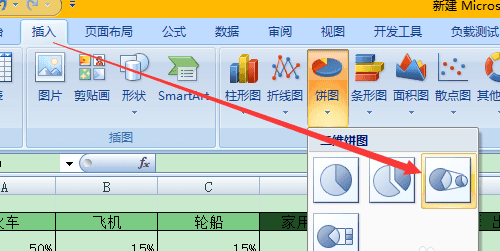 excel表格中怎么制作子母饼图?-3
