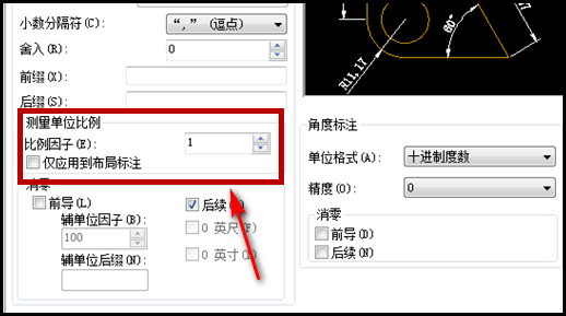 cad1：100比例怎么设置？-4