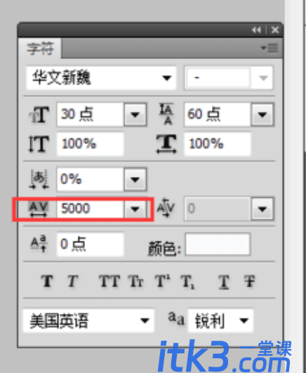 PS怎么调整字间距-4
