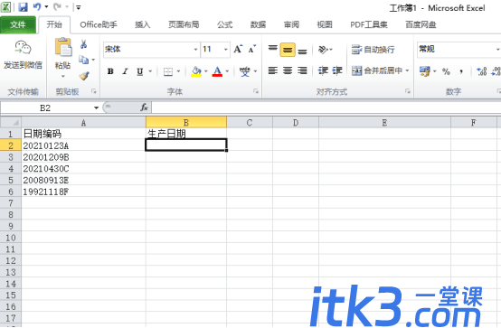 excel取值函数left的使用方法