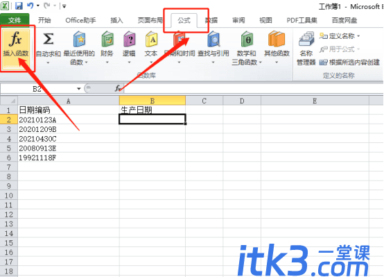 excel取值函数left的使用方法