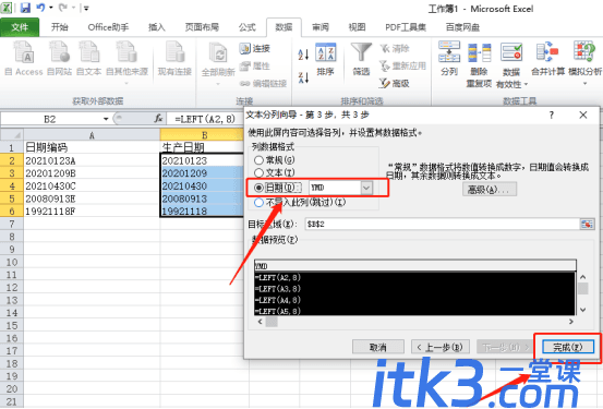 excel取值函数left的使用方法