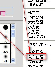 ps灯光笔刷怎么下载和使用？
