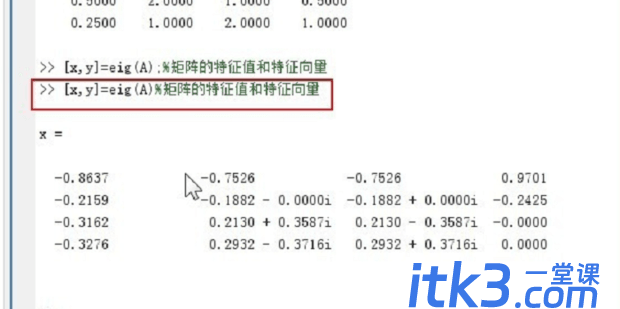 matlab中怎么求矩阵的特征值和特征向量-3