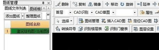 广联达怎么导入CAD图（详解）-6