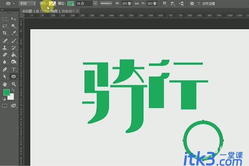 ps怎么设计绿色骑行的字体? Photoshop自行车骑行文字海报设计技巧-5