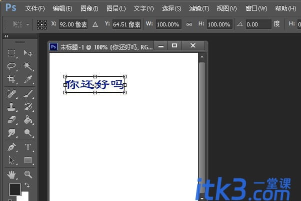 ps字体太小怎么调大？两种PhotoShop缩放文字大小教程-6