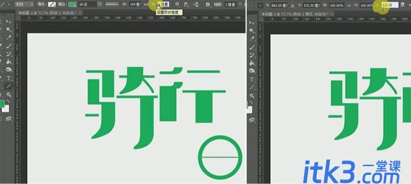ps怎么设计绿色骑行的字体? Photoshop自行车骑行文字海报设计技巧-6