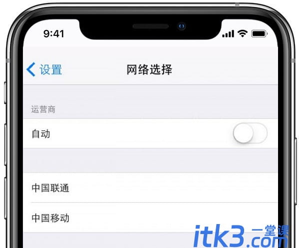 iPhone突然没有信号怎么办?(附三种解决方法)-2