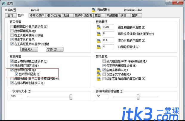 CAD中怎么改变布局中的背景颜色-6