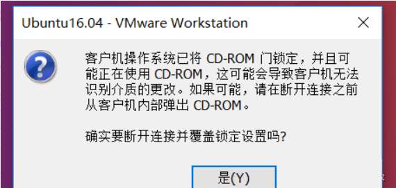 Ubuntu怎么安装VMware Tools? vmware tools安装详细图文教程-4