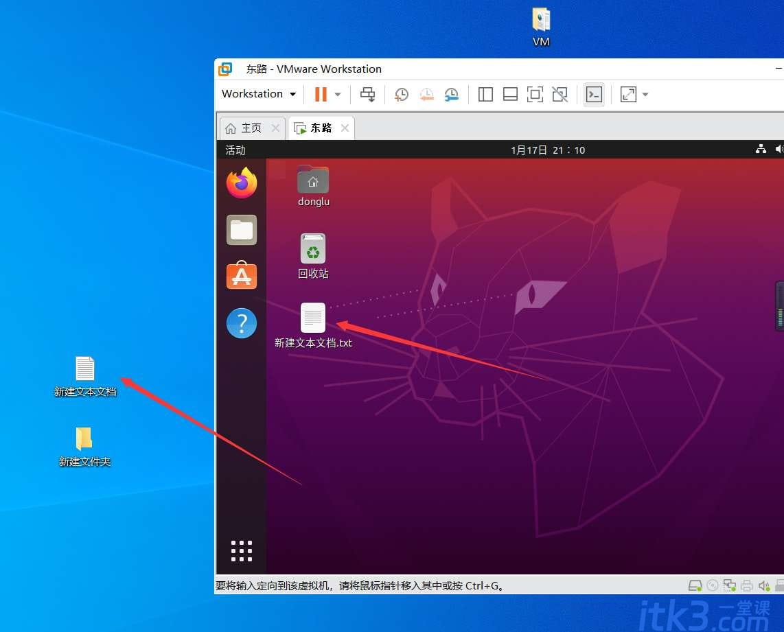 Ubuntu怎么安装VMware Tools? vmware tools安装详细图文教程-11