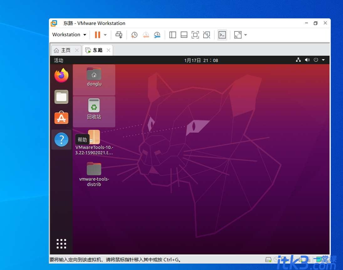 Ubuntu怎么安装VMware Tools? vmware tools安装详细图文教程-10