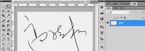 使用Photoshop提取手写签名的方法-8