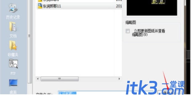 cad只读模式怎么改变（两种方法）-2