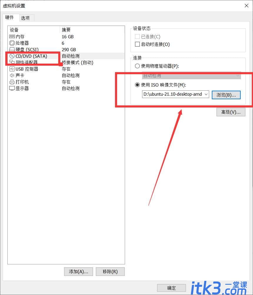 Ubuntu怎么安装VMware Tools? vmware tools安装详细图文教程-3