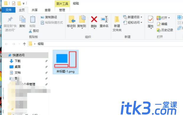 PS导出时画板外的多余画布如何去除？-5