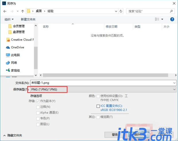 PS导出时画板外的多余画布如何去除？-4