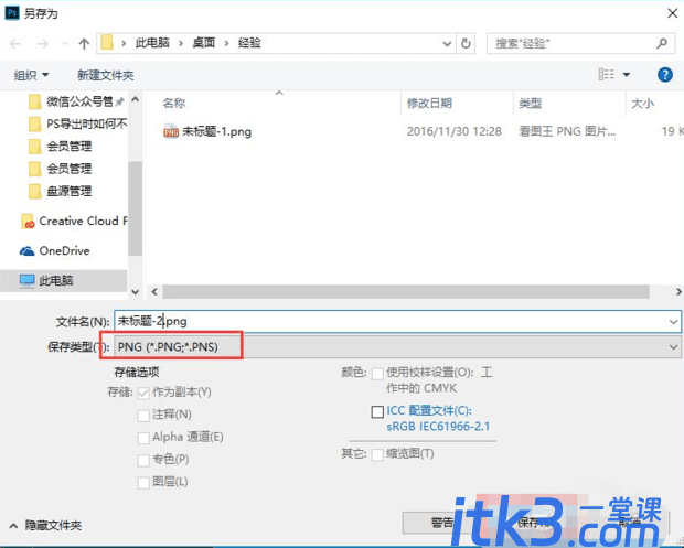 PS导出时画板外的多余画布如何去除？-7