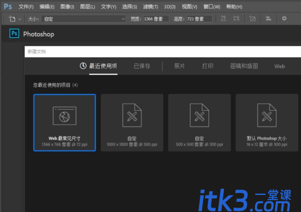 PS导出时画板外的多余画布如何去除？-1