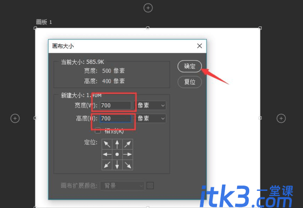 PS导出时画板外的多余画布如何去除？-2