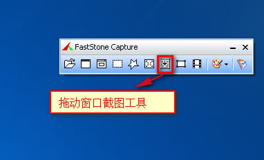 faststone capture怎么用？faststone capture截图工具详细使用教程-8