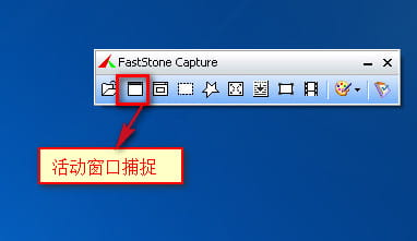 faststone capture怎么用？faststone capture截图工具详细使用教程-2