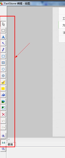 faststone capture怎么用？faststone capture截图工具详细使用教程-13