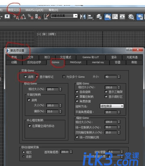 解决3DSMax模型坐标轴缺少箭头的方法-2