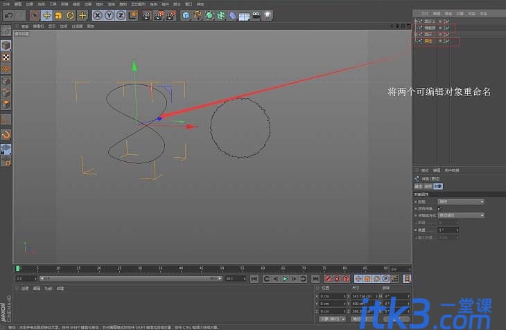 C4D怎么制作立体扭曲效果?-9