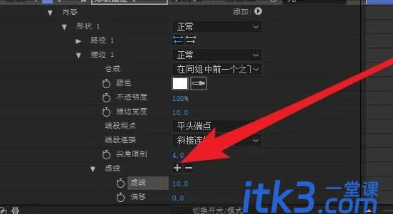 AE制作虚线的操作方法-4